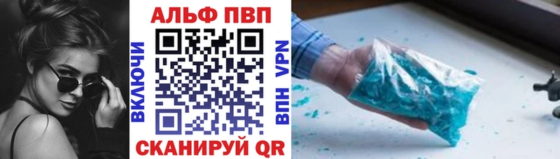 А ПВП VHQ Семилуки