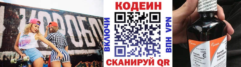 Codein напиток Lean (лин)  как найти наркотики  Семилуки 
