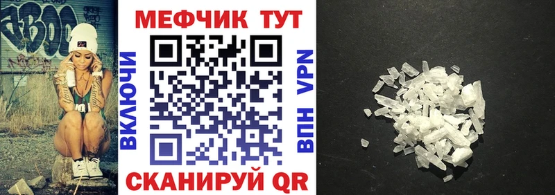 МЕФ кристаллы Семилуки